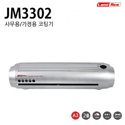 핸디몰 라미에이스 코팅기 J3302
