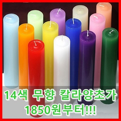 하이아트양초 원기둥양초