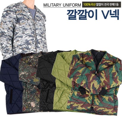 미래통상 남성용 깔깔이 브이넥 점퍼