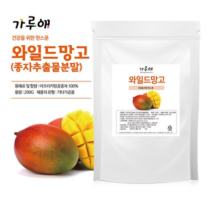 가루애 와일드망고 리뷰후기