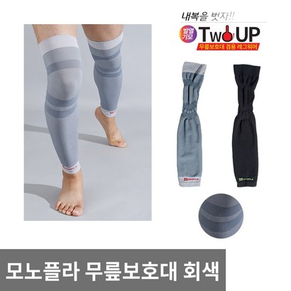 모노플라 무릎보대 TWO U 그레이 보온 레그워머 압박보대