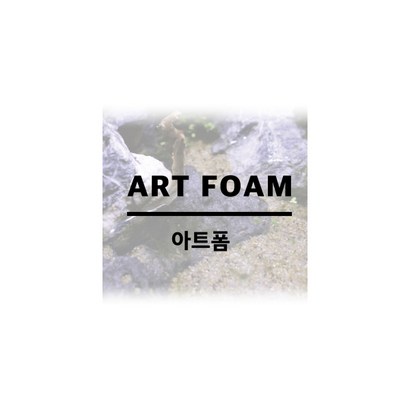 어퍼 아트폼 리뷰후기