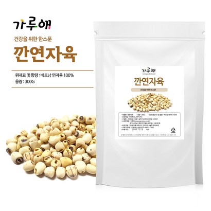 가루애 깐연자육 리뷰후기