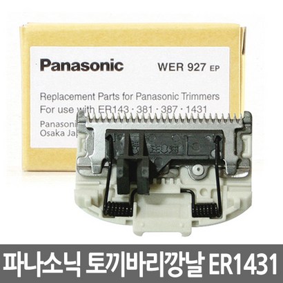 파나소닉 ER-1431 토끼 바리깡날