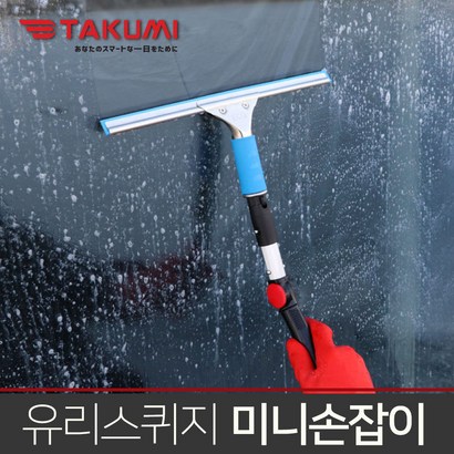 월드그린 유리스퀴지 미니손잡이