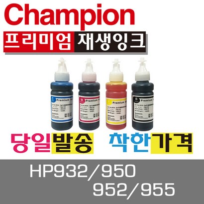 H환 리필잉크 H952 H955 H932