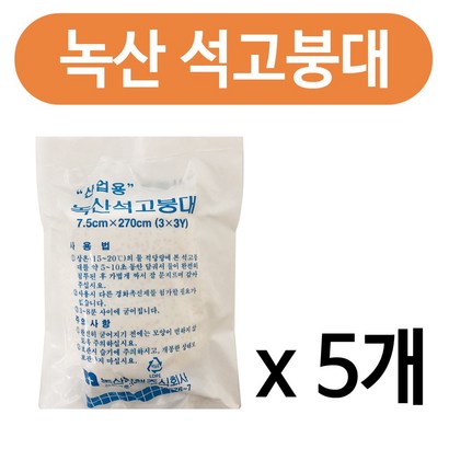 녹산양행주식회사 산업용 녹산 석고붕대x 보일러연통 리뷰 후기