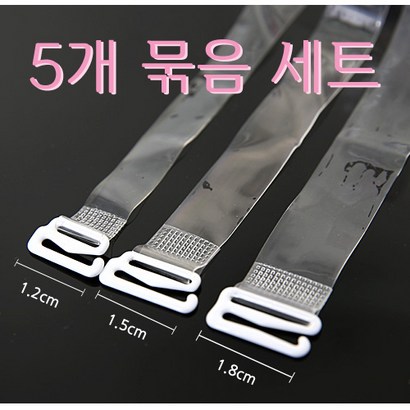 캔디핑크젤리 투명끈 브라끈 5개묶음 리뷰후기