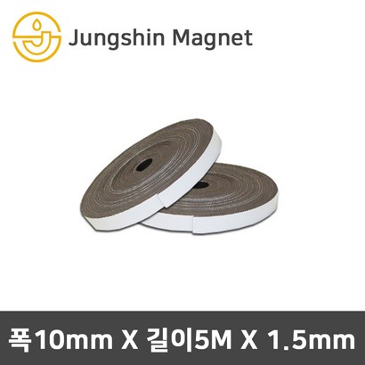 정신자석 테이프 고무자석