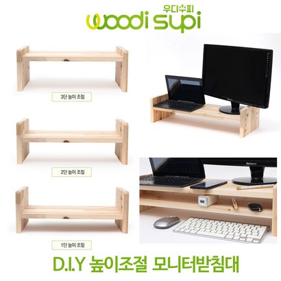 우디수피 높이조절모니터받침대 리뷰후기
