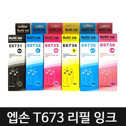 엡손 T6731 T6732 T6733 T6734 T6735 리필잉크