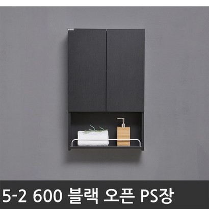 욕실장 욕실수납장 5-2 600 오픈 PS도어장 리뷰후기