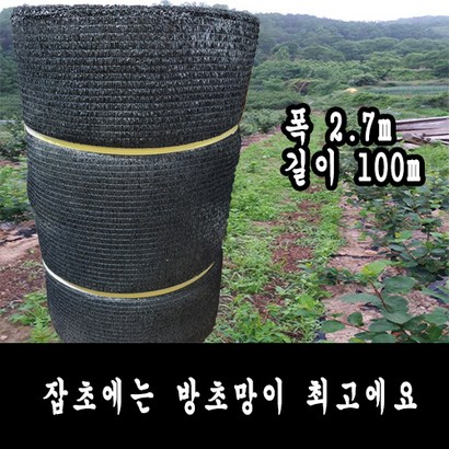 방초망 2 농업용 방초망 잡초와의 전쟁