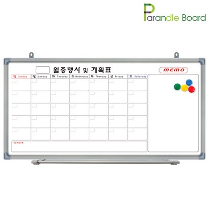 파란들칠판 자석 월중행사콤비 화이트보드