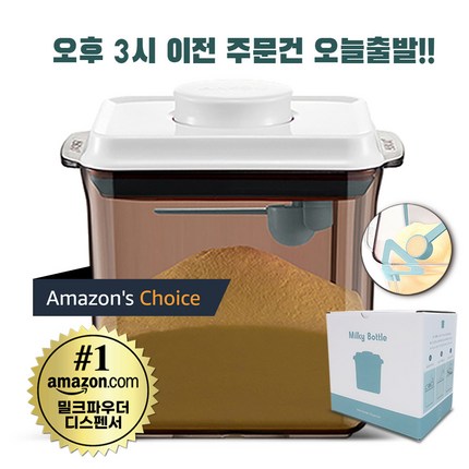제이미로프트 밀키보틀 600g 800g 힙분유통 홀레분유통 압타밀분유통 킨더밀쉬 뢰벤짠 분유통 휴대용분유통 세트, 1700ml 단품, 1개