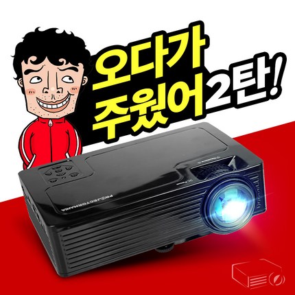 프로젝터매니아 PJM-1500W플러스 무선세트 미니빔 프로젝터, PJM-1500W플러스 무선세트 미러링