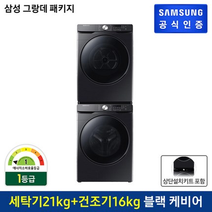 삼성전자 그랑데 드럼세탁기 WF21T6000KV 21kg+건조기 DV16T8520BV 16kg+직렬설치 패키지 방문설치, WF21T6000KV6T, DV16T8520BV
