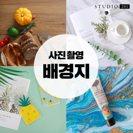 팬톤 컬러 양면 촬영용 대리석 배경지 사진 촬영 소품 모음 스튜디오201, 양면컬러 - K. 화이트