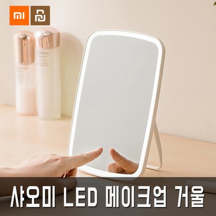 샤오미 미지아 주어둔 LED 화장거울 터치식, 상세내용참조