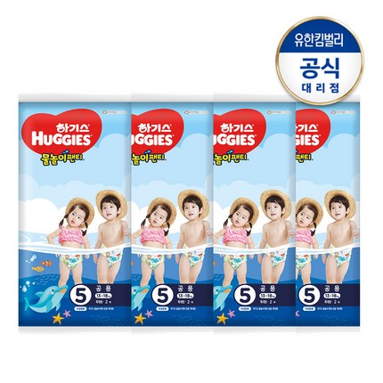 하기스 물놀이팬티 5단계(공용) 2매x4팩