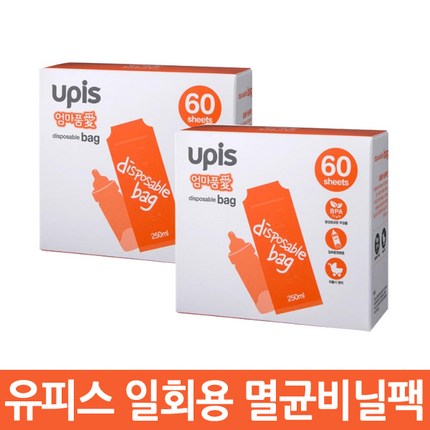 유피스 일회용젖병 멸균 비닐팩 250ml, 투명, 2개