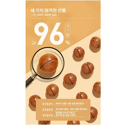 2+2/1+1수면 안정/혈류 개선 마카다미아견과류 무첨가/건강 1kg/2kg, 250g*1 * 250g * 1 * 1개