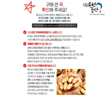 [송원물산] 수율 90%이상 보장 특A급 프리미엄 러시아 자숙대게 1kg, 1개, 세마리