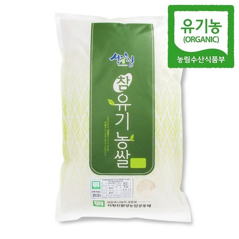 산엔청 2019년 햅쌀 산청 지리산 청정골 친환경 유기농쌀 메뚜기쌀 백미 리뷰후기