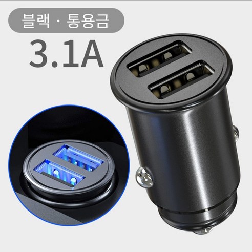 Mosasaur듀얼 USB 차량용 충전기 4.8A3.1A 차량용 충전기, 3.1A블랙계열
