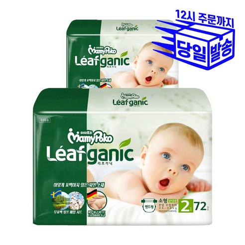 마미포코 리프가닉 밴드 기저귀 2단계 소형 공용 리뷰후기