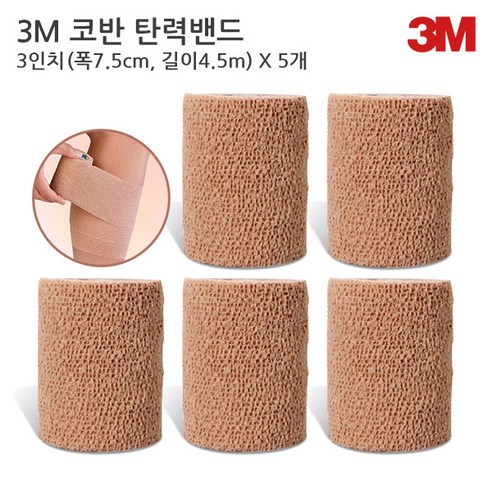 3M 코반 자가점착밴드 3인치x 압박붕대 탄력밴드 셀프 접착식 리뷰후기