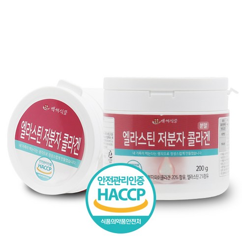 엘라스틴 저분자 콜라겐 분말 HACCP 인증 리뷰후기