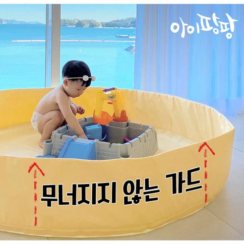 아이 팡팡 놀이매트 리뷰 후기
