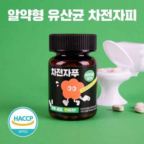 루트인 차전자푸 차전자피 환 캡슐 식이섬유 유산균 변비 90정 1개월분 국산 국내산 리뷰후기