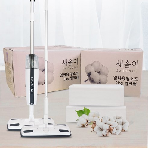 새솜이 순면국내생산 다용도청소포 일회용 행주 2KG 청소포/교체형걸레 리뷰후기