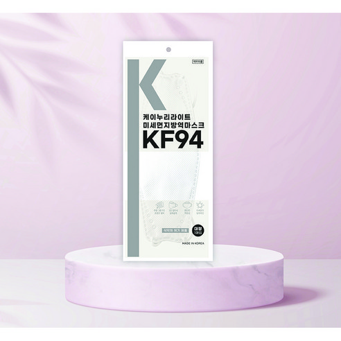 KF94마스크 숨쉬기 편한 국내생산 화이트 대형 100매 리뷰후기