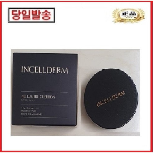 인셀덤 4D 포디러스크 쿠션 트 물광/자외선차단/최신품 리뷰후기