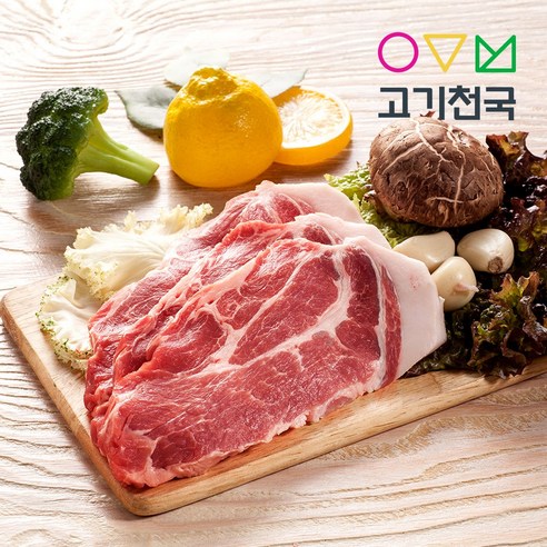 고기천국 목삼겹 2 리뷰 후기