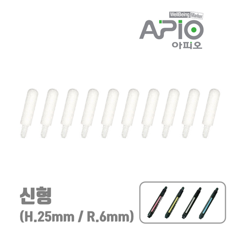 아피오 웰빙초크 물백묵 펜 촉 리뷰후기
