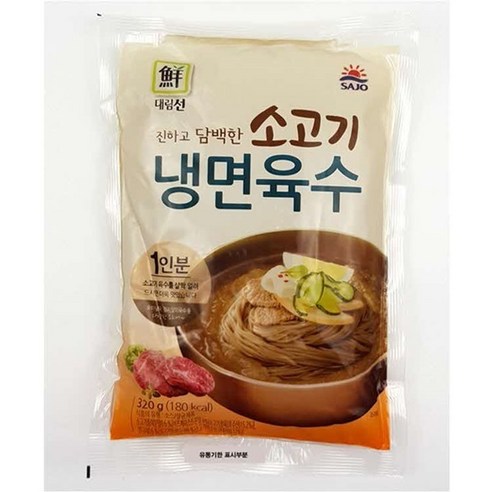 피나클 / 소고기 냉면육수 30 냉면라면/봉지냉면/냉면멀티/멀티/농심냉면 리뷰 후기