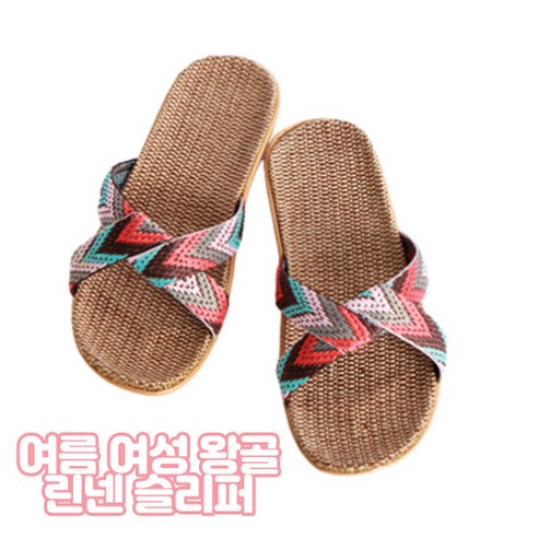 여자 여름슬리퍼 스트랩 린넨 라탄 여성 실외용 예쁜 왕골 슬리퍼 리뷰후기
