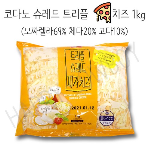 코다노 슈레드 트리플 피자치즈 체다 모짜렐라 고다 치즈 리뷰후기