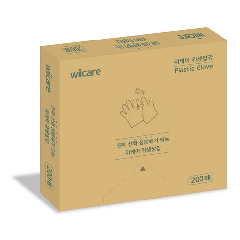 위케어 친환경 산화생분해 크린위생장갑 제로웨이스트 썩는비닐 손가락 폴리글러브 200매 리뷰후기