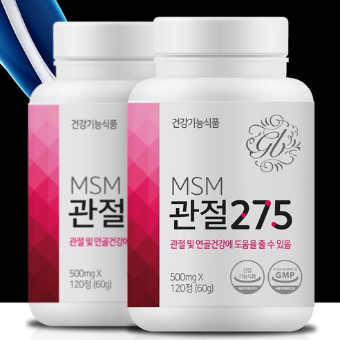 MSM 식이유황 고함량 엠에스엠 관절 영양제 관절 275 2통 리뷰후기
