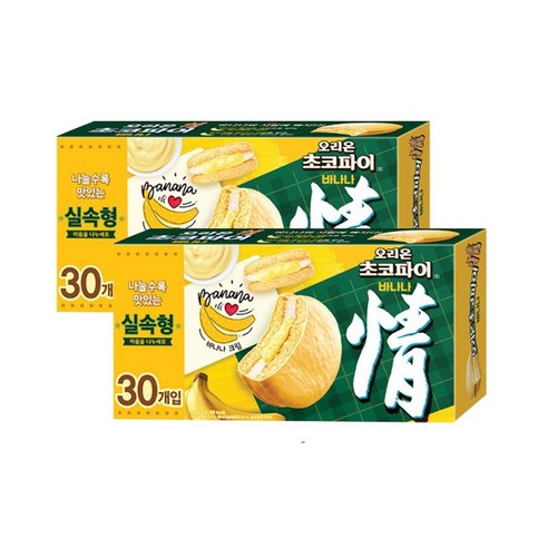 더마시나 오리온 바나나초코파이2곽 리뷰후기