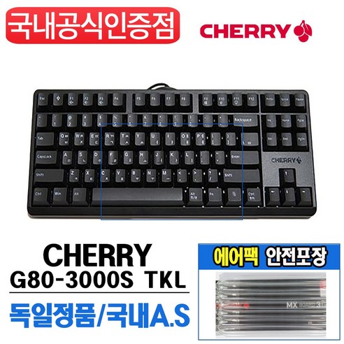 체리 CHERRY G80-3000S TKL 무보강 텐키리스 게이밍 기계식키보드 리뷰후기