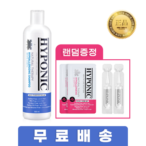 하이포닉 강아지샴푸 하얀 강아지용 딥클렌징 화이트닝 천연 저자극 리뷰후기