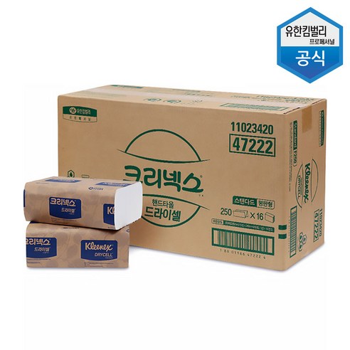 크리넥스 드라이셀 핸드타올 스탠다드 4000매 리뷰후기