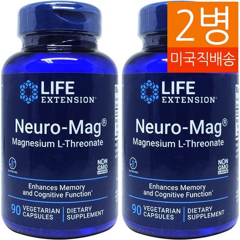Life Extension 라이프익스텐션 뉴로매그 마그네슘 L-트레온산 90 베지캡슐 2병 리뷰후기