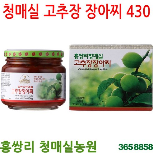 홍쌍리 청매실고추장장아찌 430 2병 리뷰후기